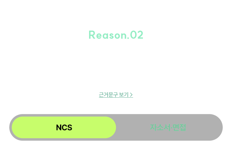해커스잡 농협 올인원 합격