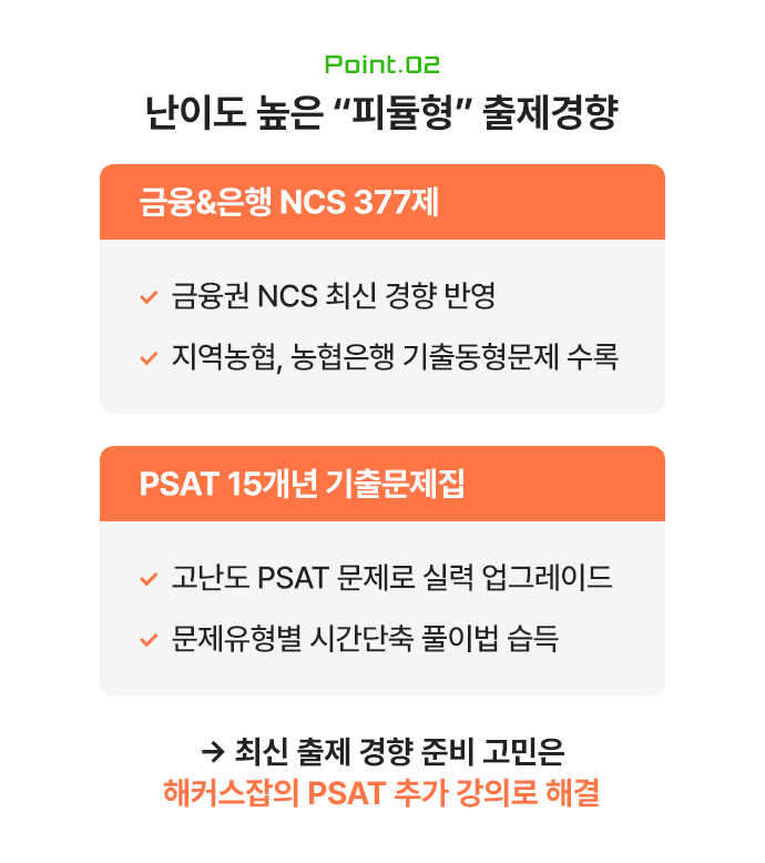 해커스잡 slide03_2