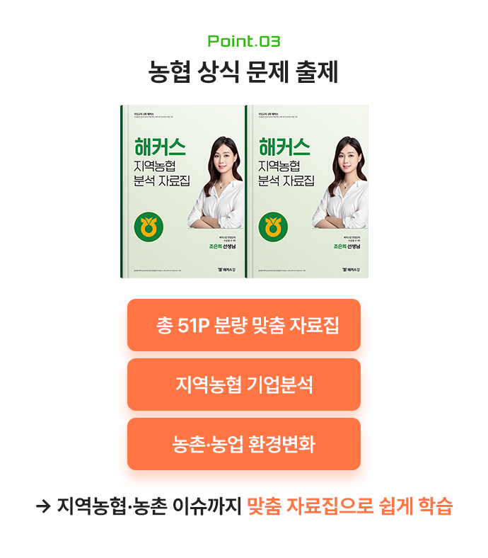 해커스잡 slide03_3