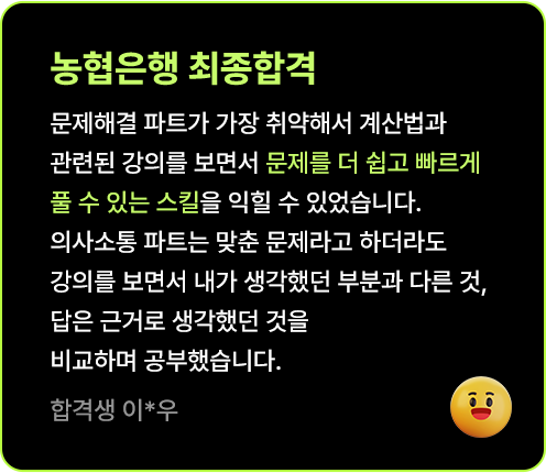 해커스잡 slide01_3