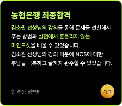 해커스잡 slide01_4