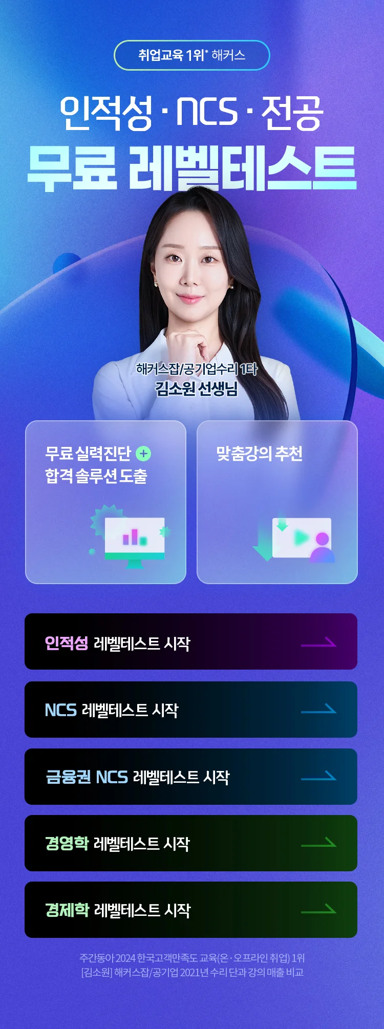 해커스잡