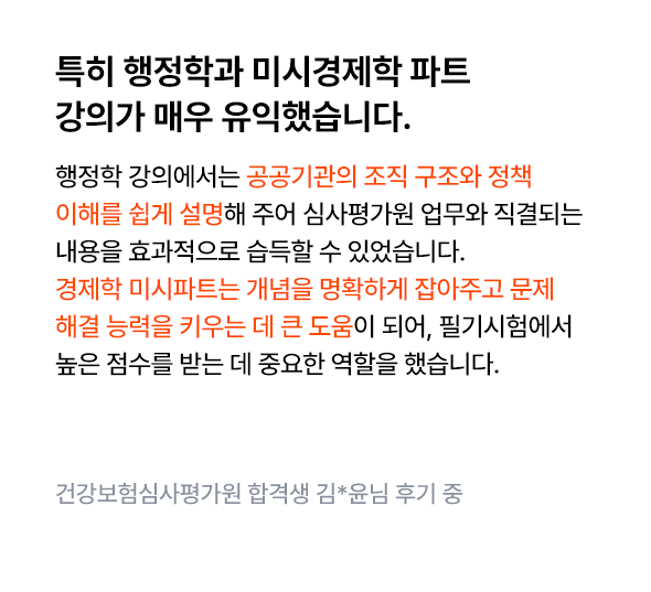 해커스잡