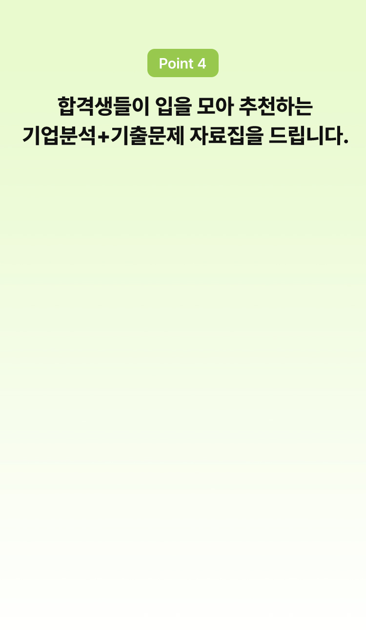 아는 것이 힘! 취업 관련 정보를 아낌없이 드립니다.