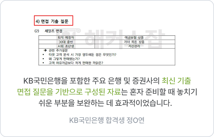 해커스잡_slide1