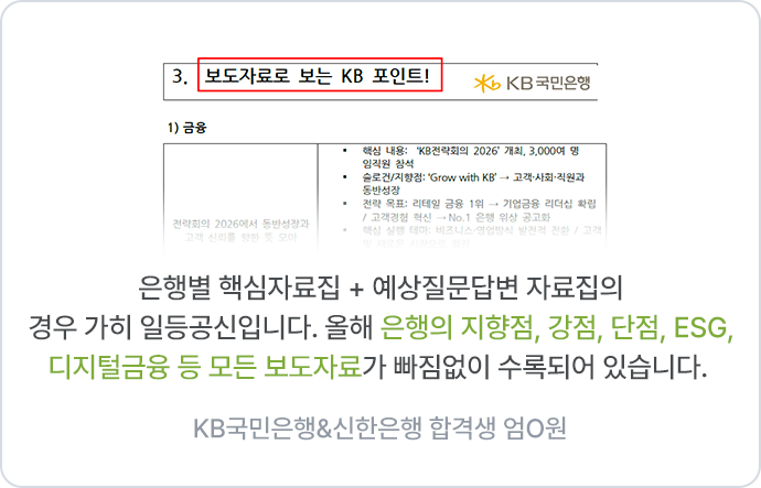 해커스잡_slide2