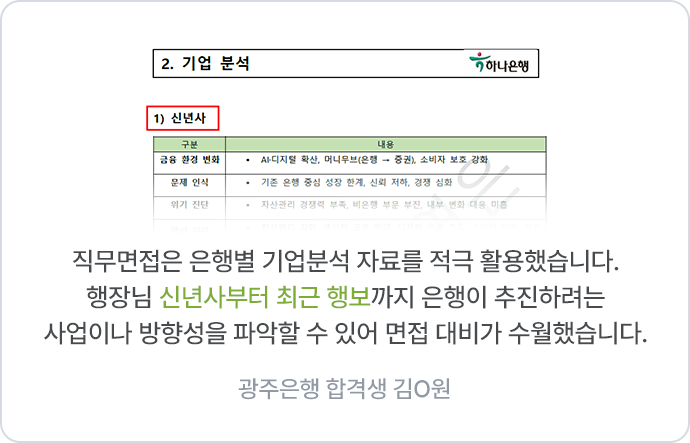 해커스잡_slide3