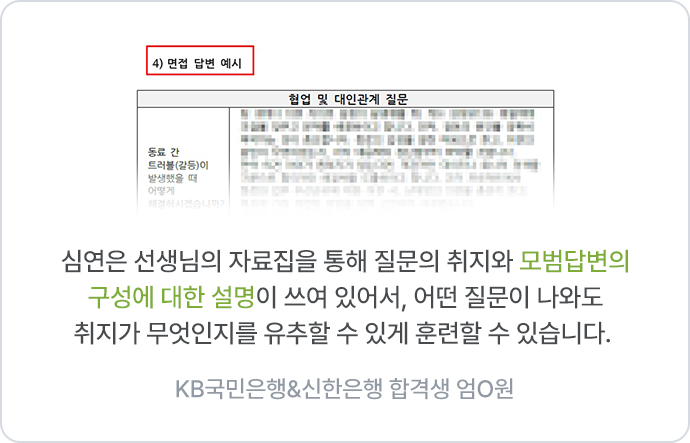 해커스잡_slide4