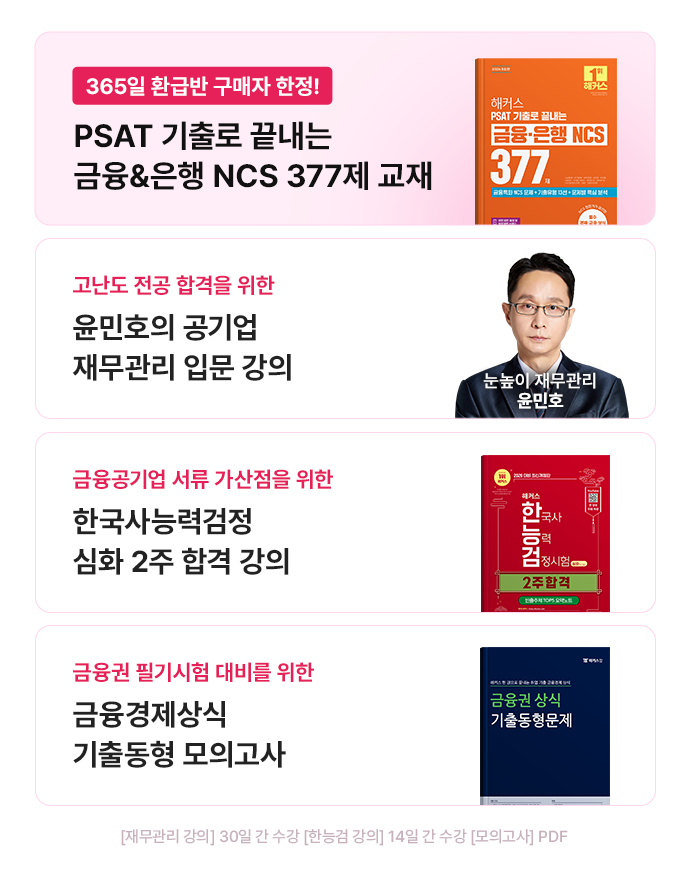 얼리버드 이벤트