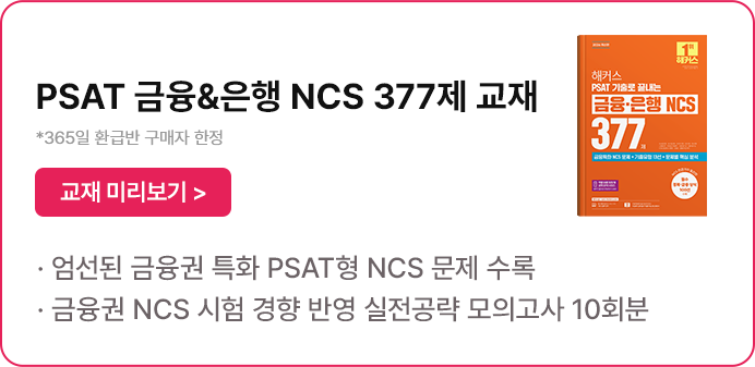 얼리버드 이벤트 교재미리보기