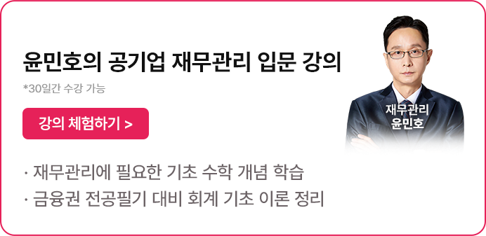 얼리버드 이벤트 강의 체험하기