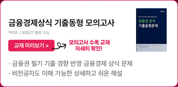 얼리버드 이벤트 교재미리보기