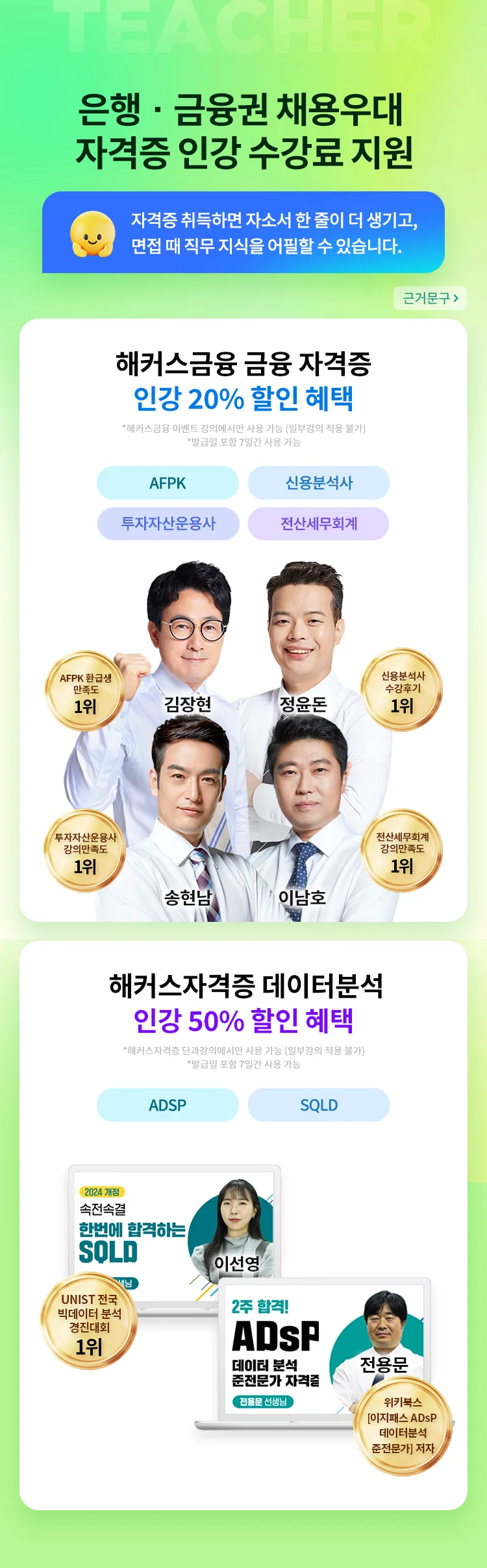 인강수강료 지원