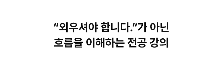 은행·금융권 취업 100% 수강료 환급 패스