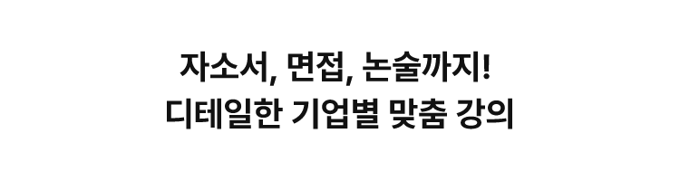 은행·금융권 취업 100% 수강료 환급 패스