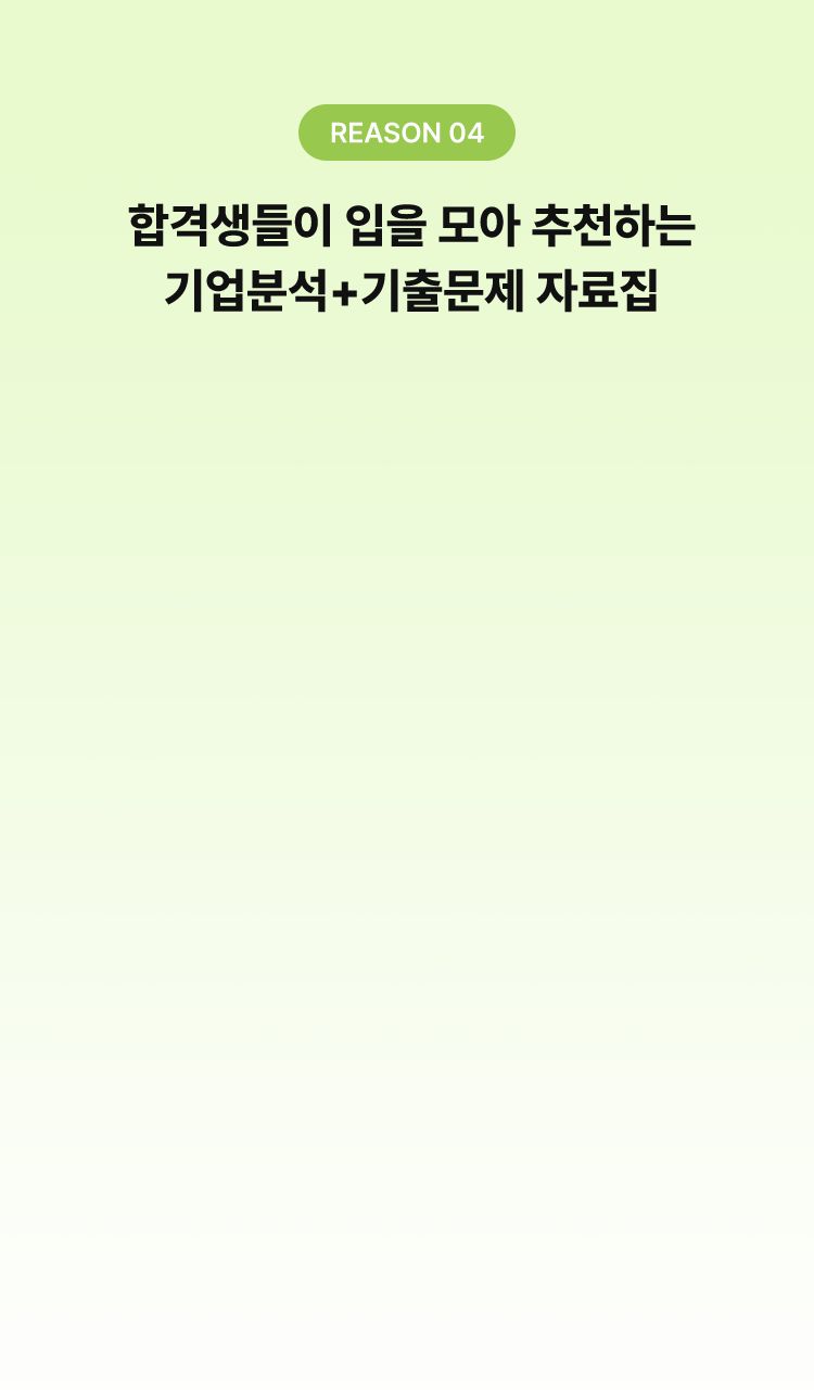 아는 것이 힘! 취업 관련 정보를 아낌없이 드립니다.