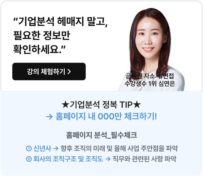 은행·금융권 취업 100% 수강료 환급 패스