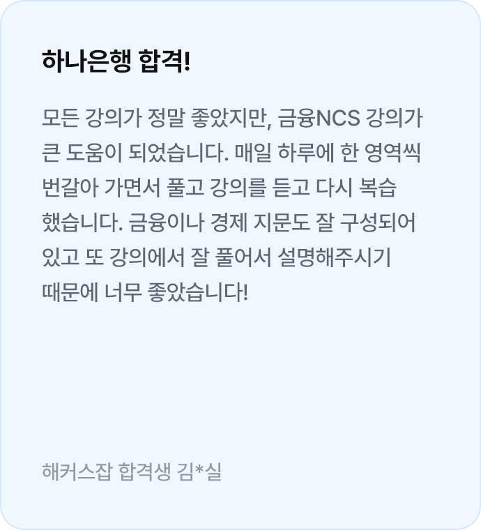 합격 후기