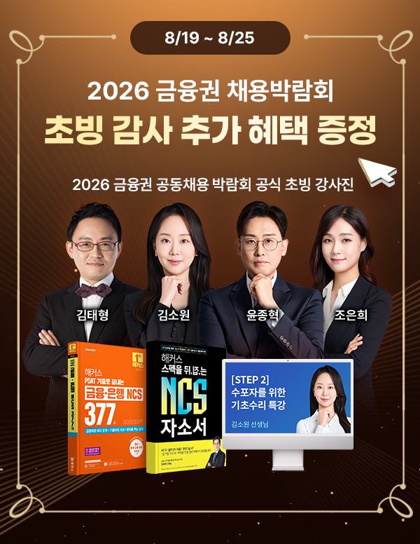 추가 혜택 증정 팝업