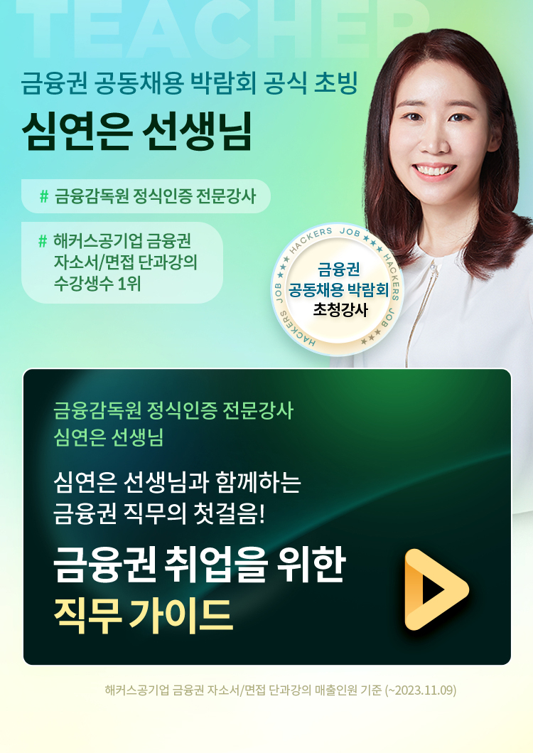 심연은 선생님