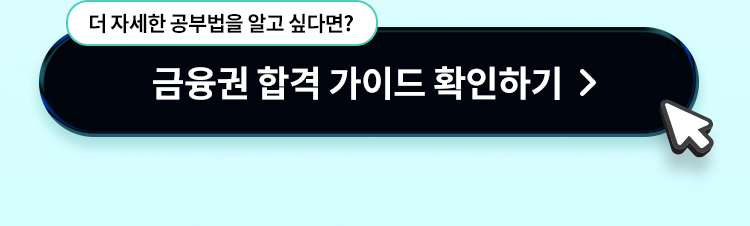 완벽대비!