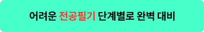 4 커리큘럼