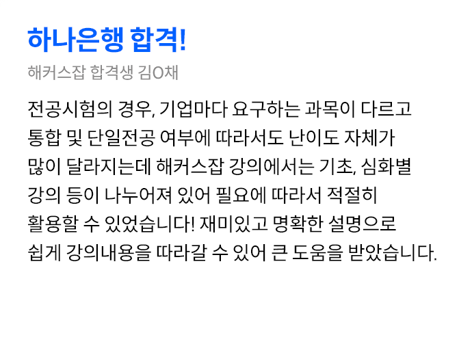 하나은행