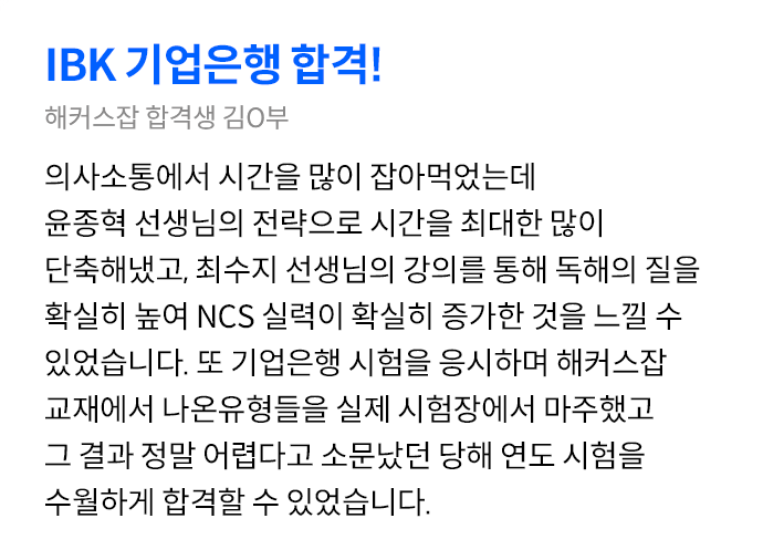 ibk 기업은행