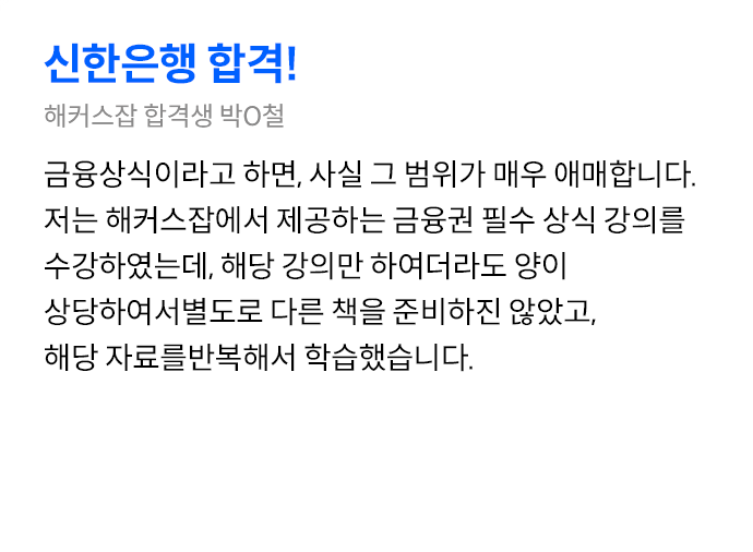 신한은행