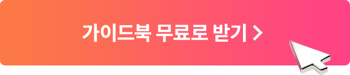 해커스잡