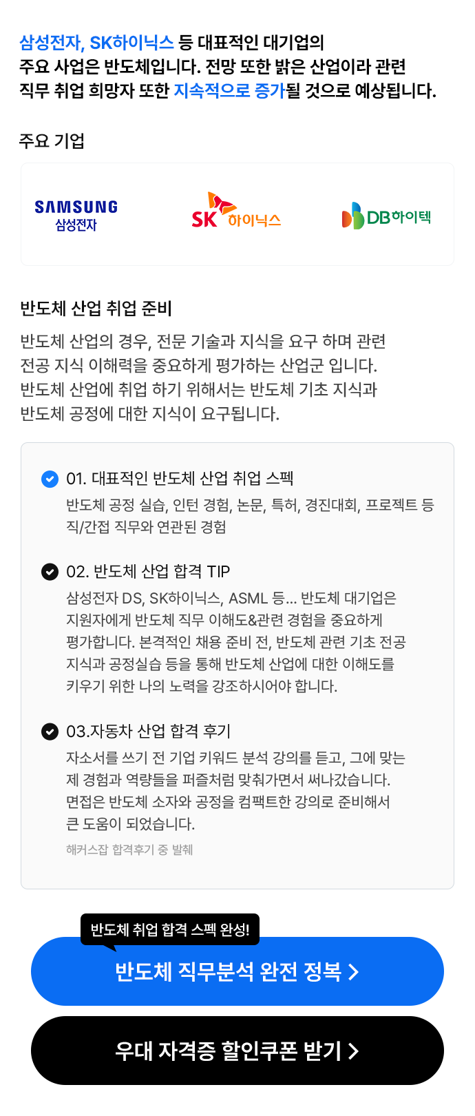 반도체