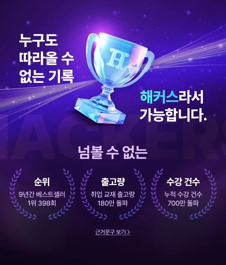 혜택