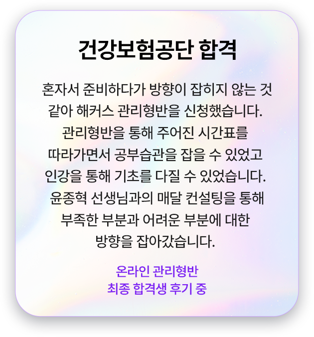 합격후기