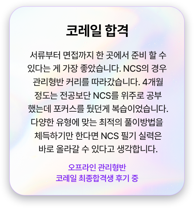 합격후기