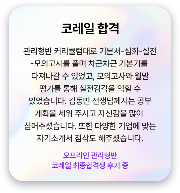 합격후기