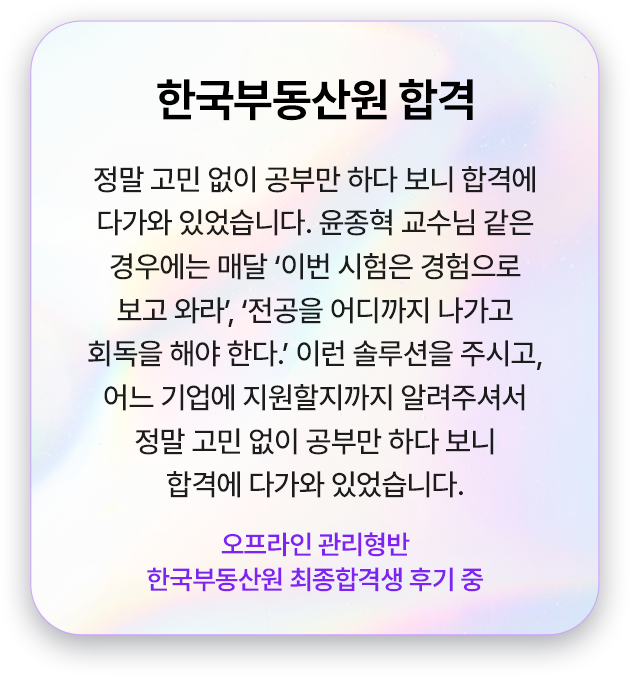합격후기
