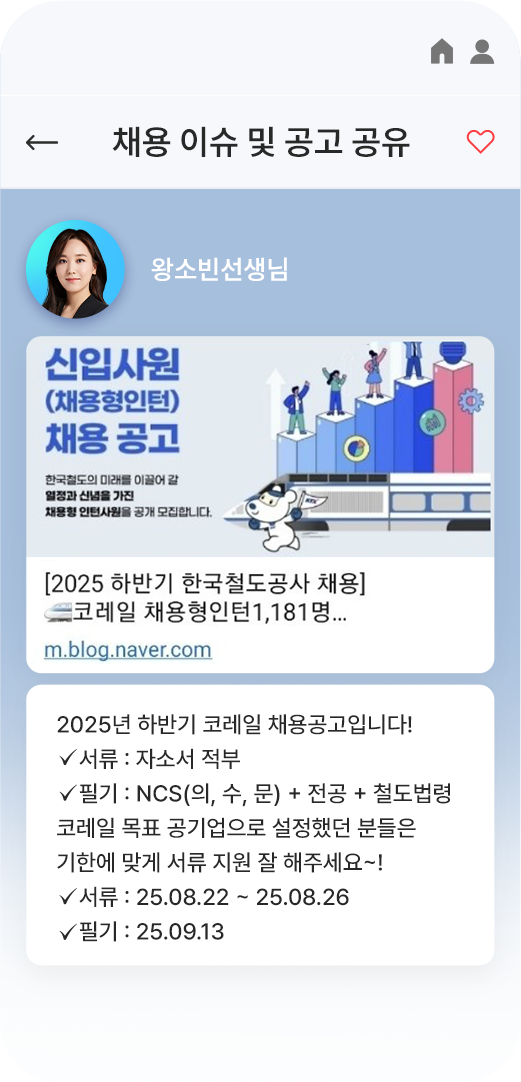 합격후기