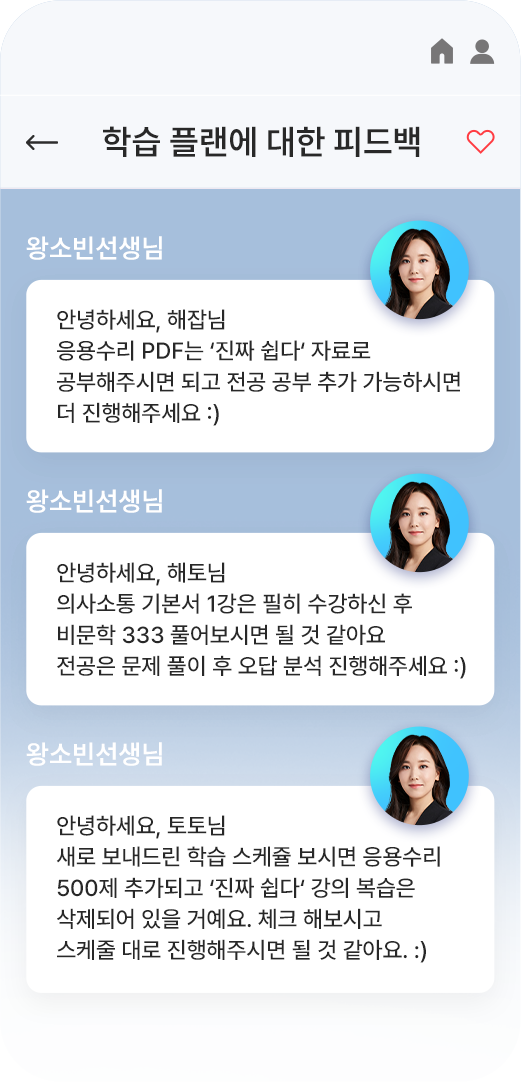 합격후기