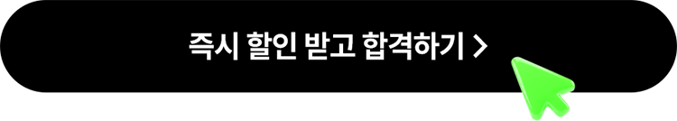해커스잡