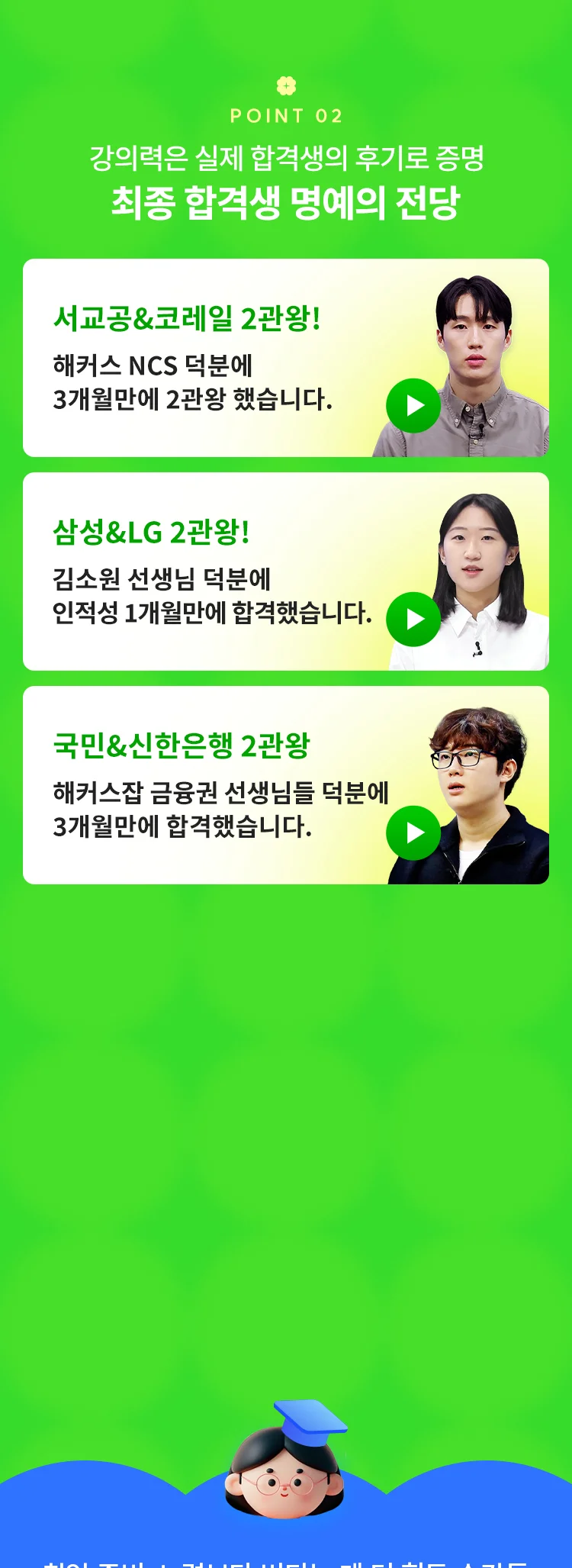 해커스잡 재도전 지원 이벤트