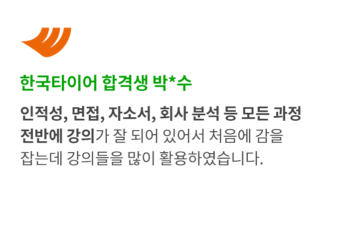 해커스잡 slide03