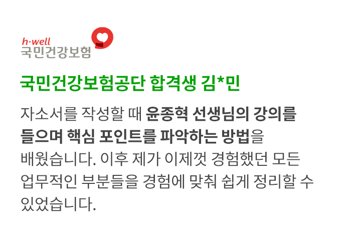 해커스잡 slide05