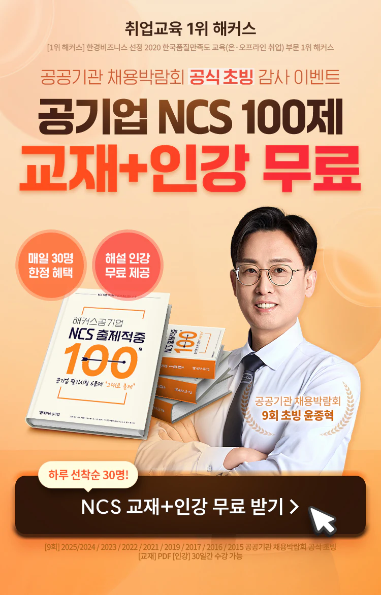 해커스잡