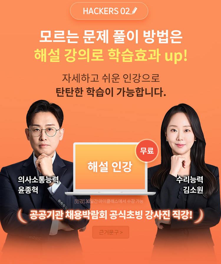 해커스잡
