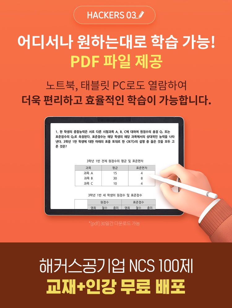 해커스잡