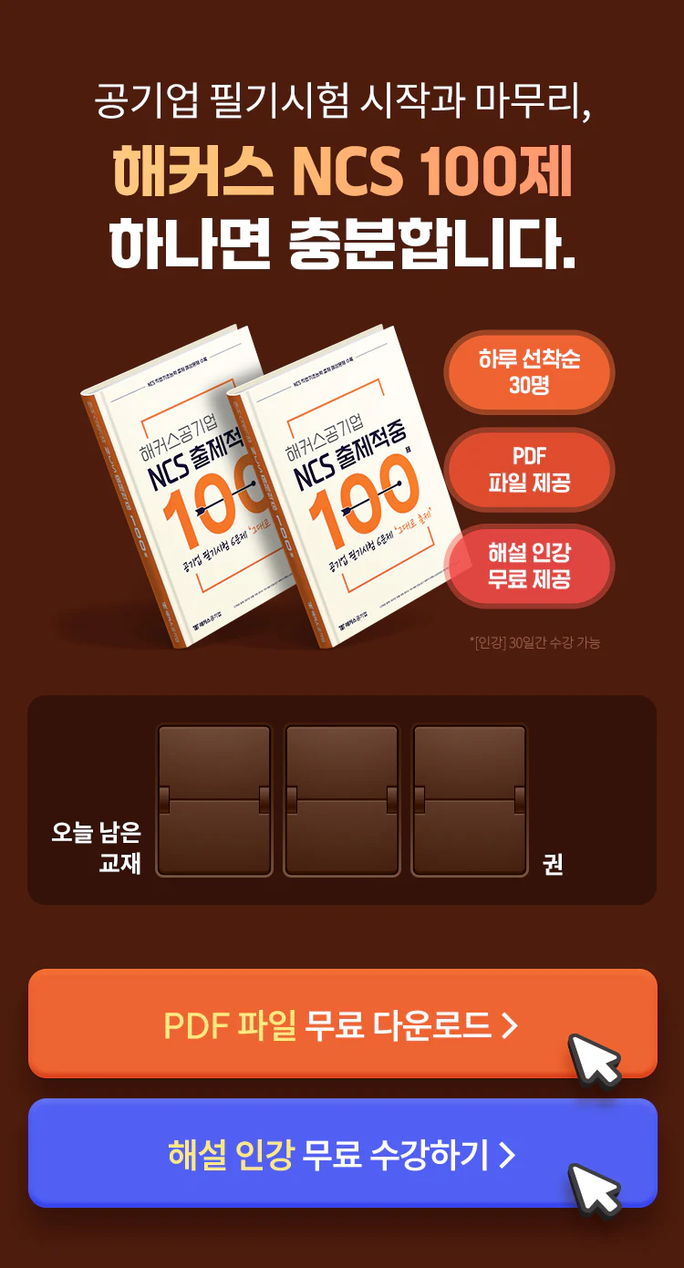 해커스잡