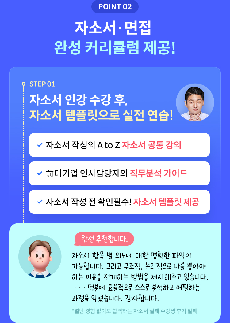 POINT 02