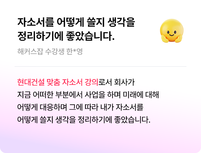 최종합격 후기