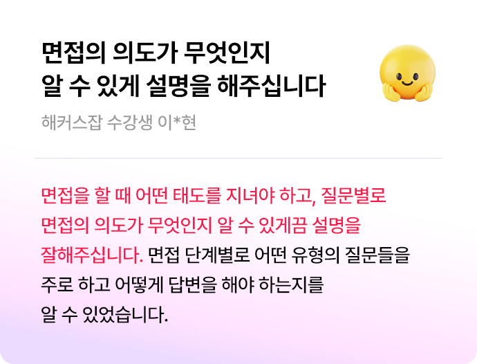 최종합격 후기