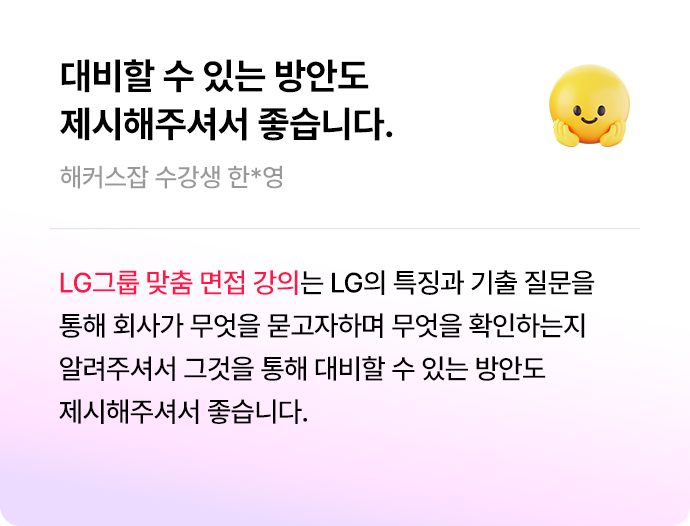 최종합격 후기